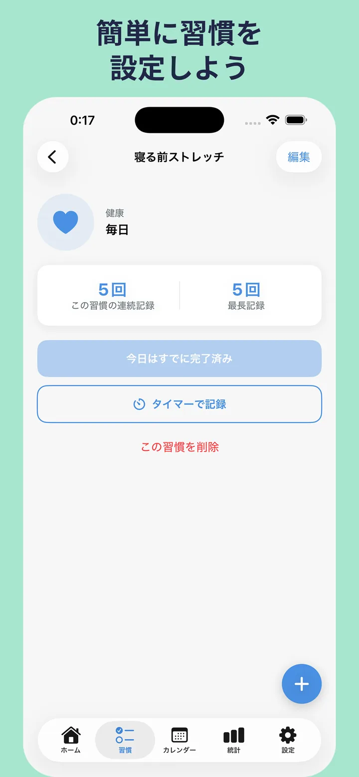 アプリ画面 3