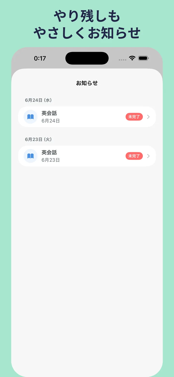 アプリ画面 8