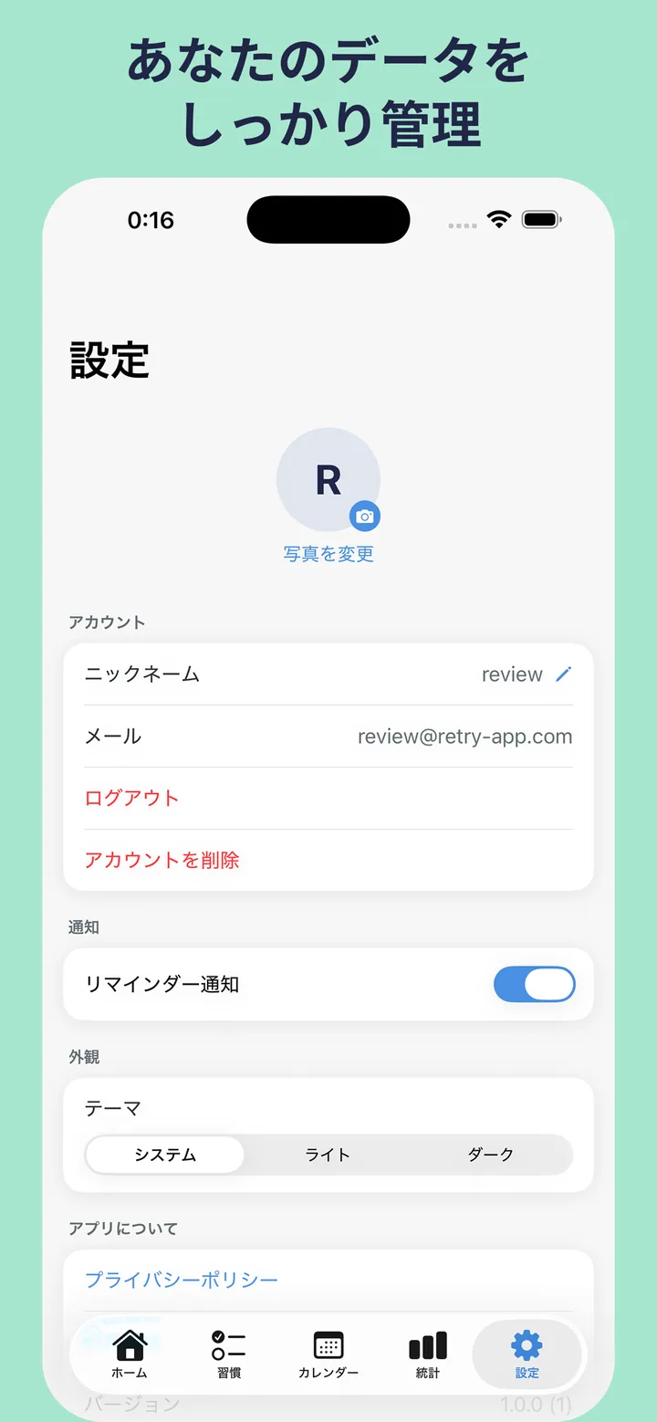 アプリ画面 9